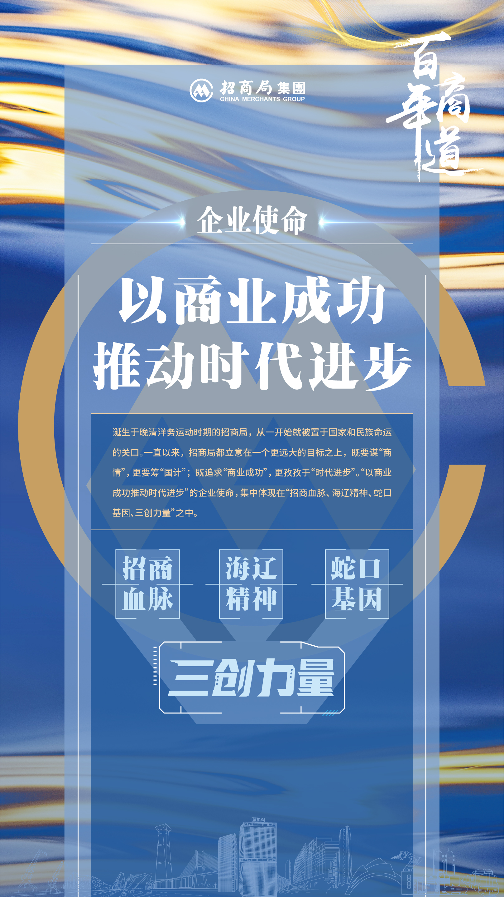 企业文化海报-02.jpg