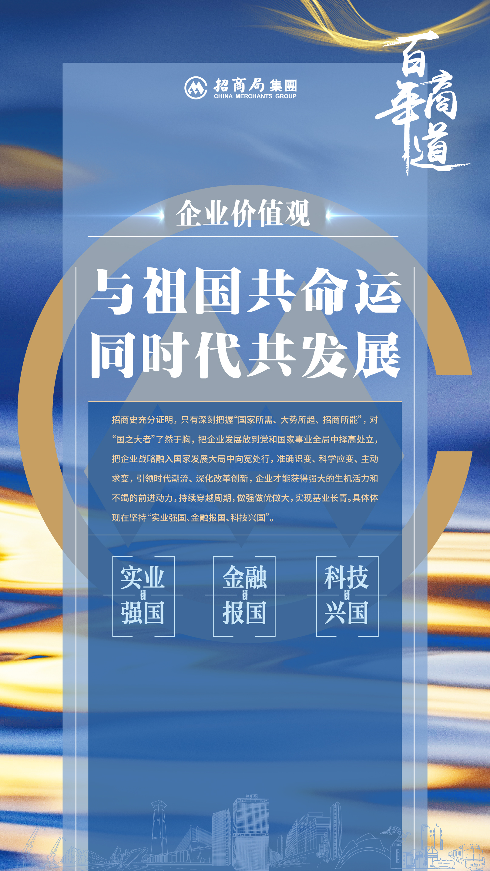 企业文化海报-03.jpg