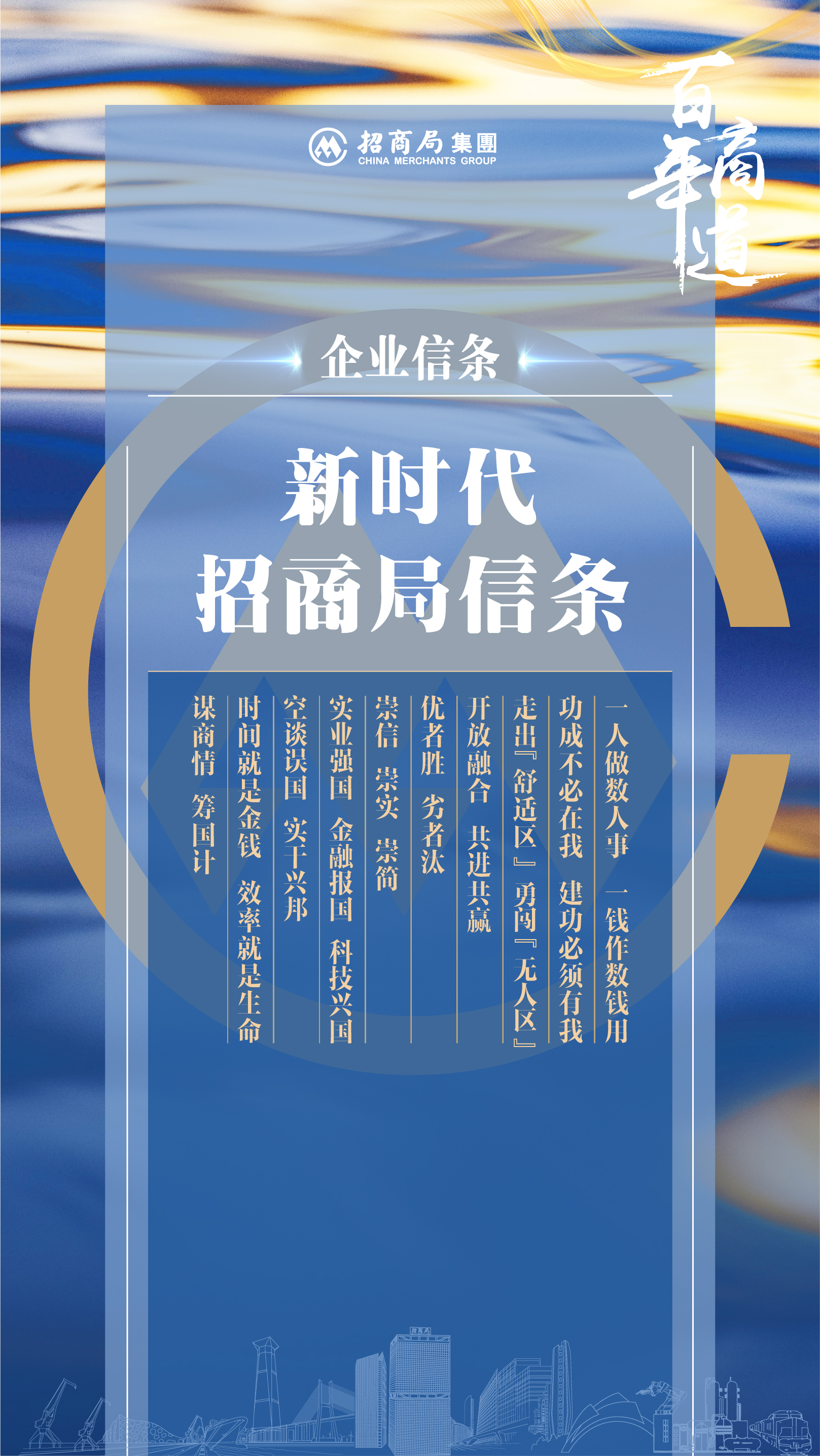 企业文化海报-06.jpg